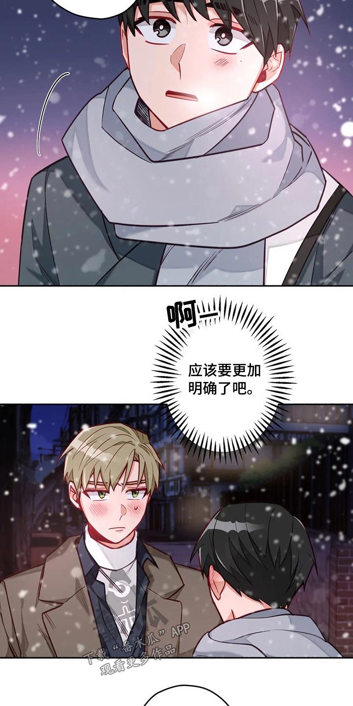 幻想中的她(完结)漫画漫画,第56章跑出来1图