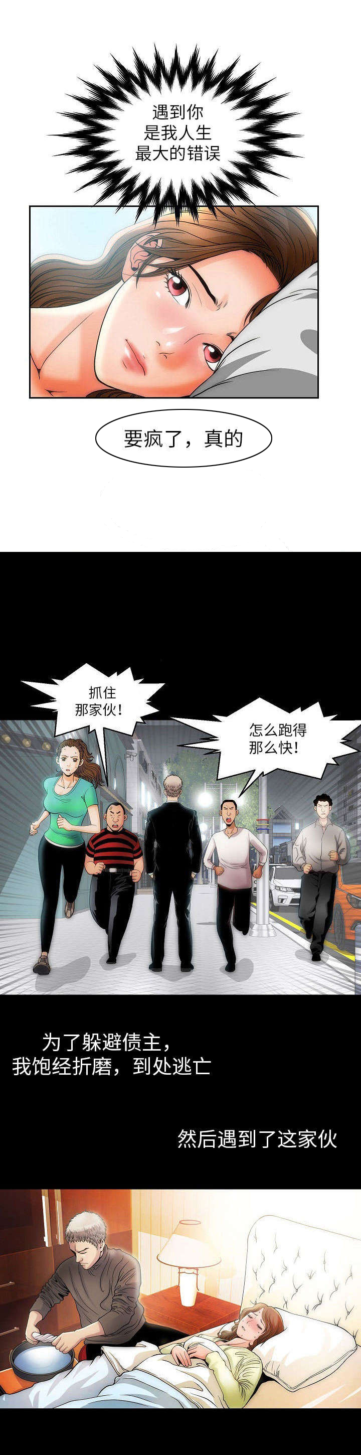 关于介绍对象的漫画漫画,第5章：六个月3图