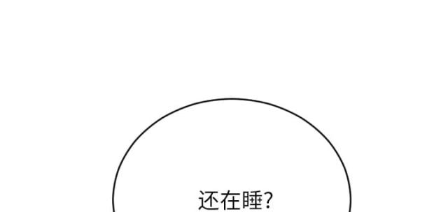暧昧的漫画图片漫画,第18话5图
