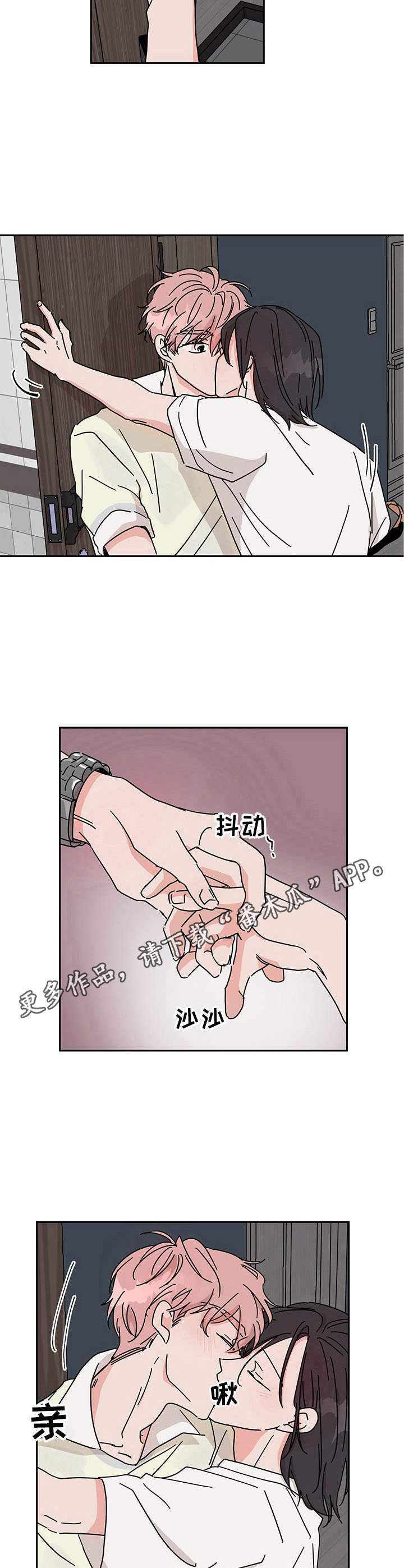 想入非非漫画漫画,第14章：禁不住4图