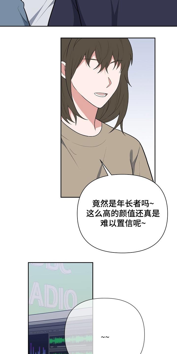 赞助者漫画在线观看漫画,第57章：新人奖4图