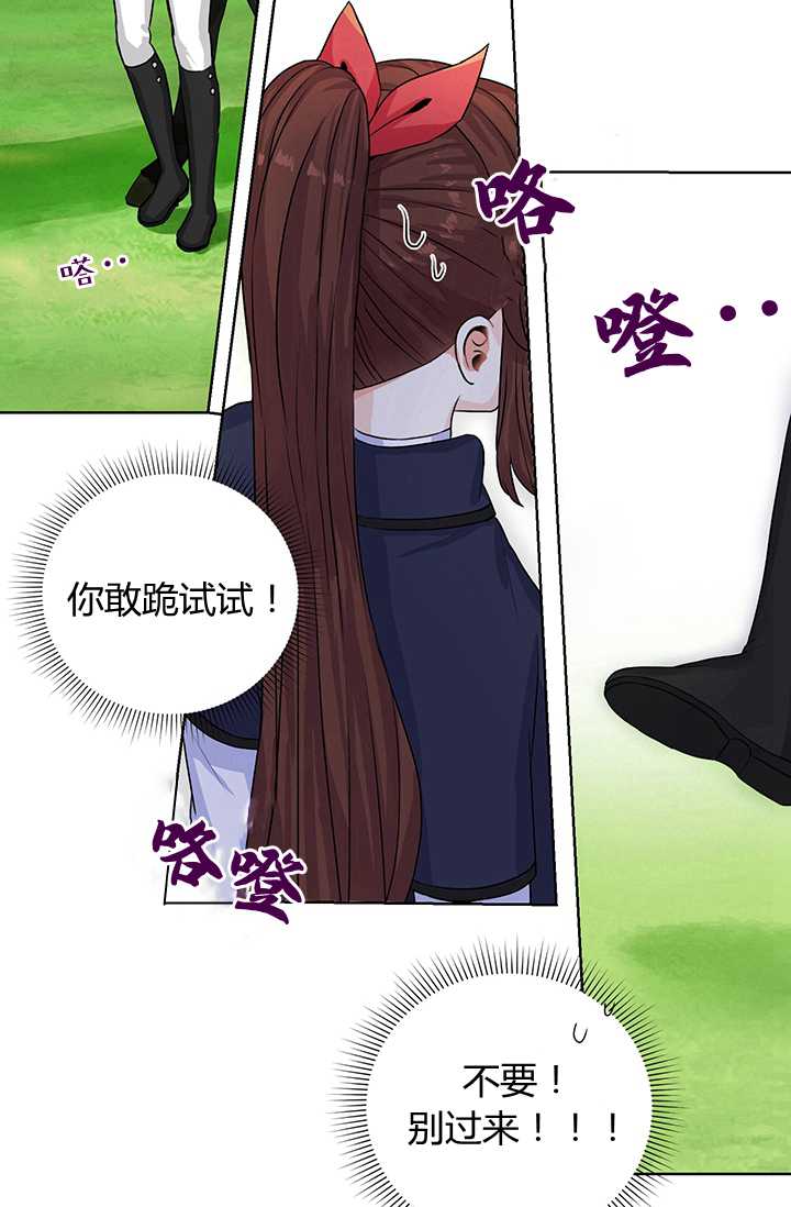 恋爱实境漫画漫画,第20话1图