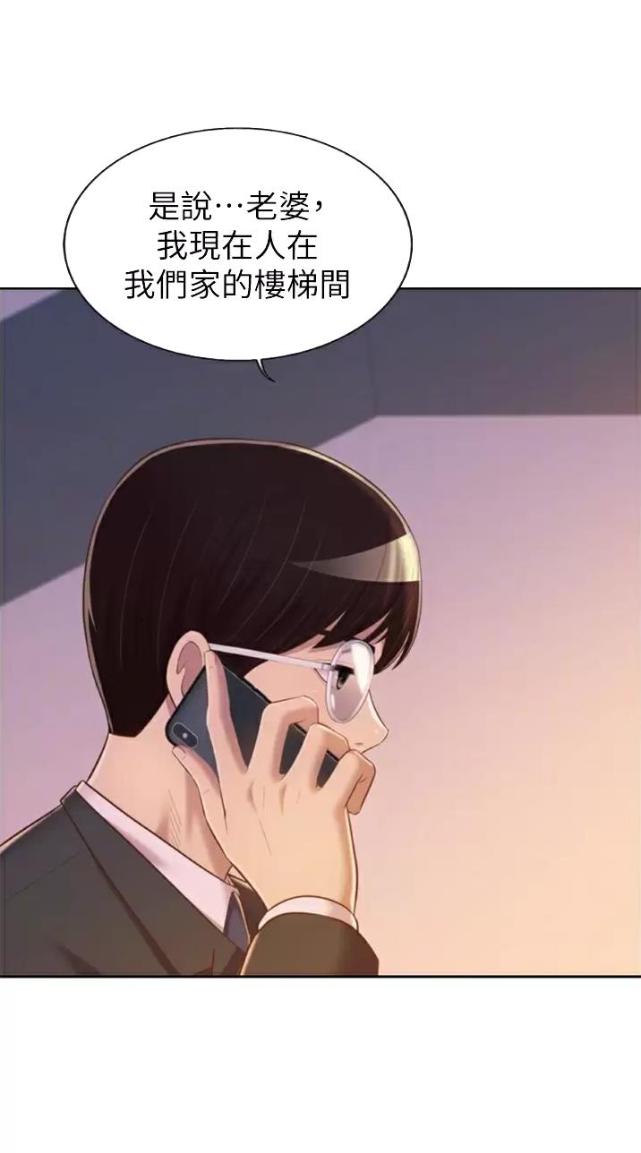 姊妹丼饭(完结)漫画漫画,第110话8图