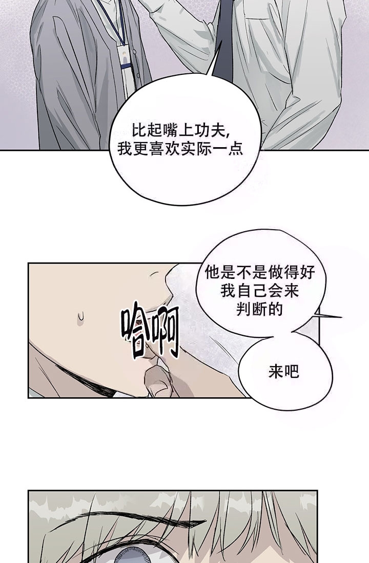 暧昧女剧场(完结)漫画漫画,第12话6图