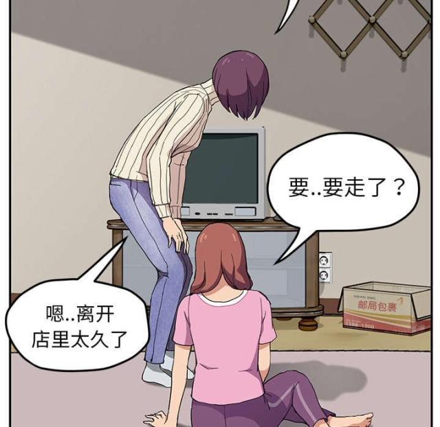 暧昧的漫画图片漫画,第89话3图