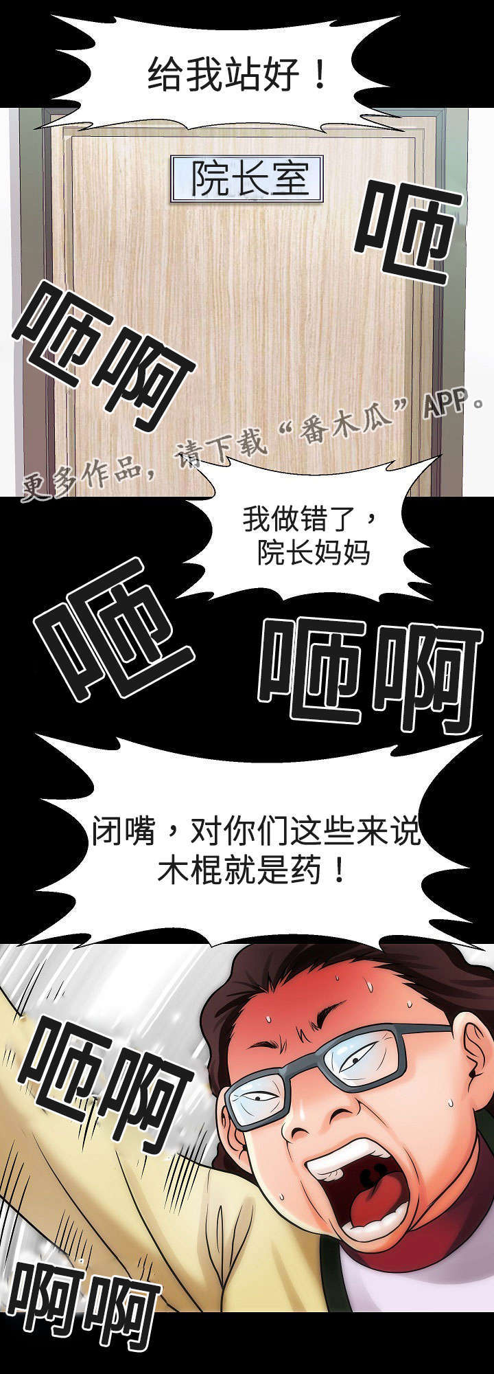 交往的条件漫画漫画,第19章：姐姐4图
