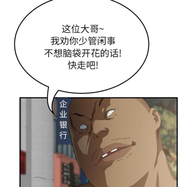 暧昧的漫画图片漫画,第44话2图