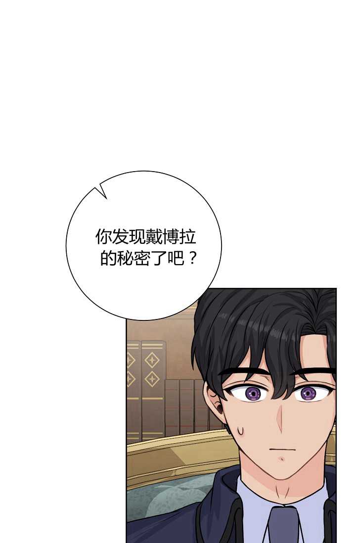 高龄生漫画49话漫画,第5章：初见1图