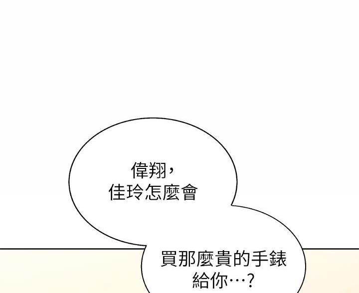 在危楼漫画漫画,第43章：美男的烦恼7图