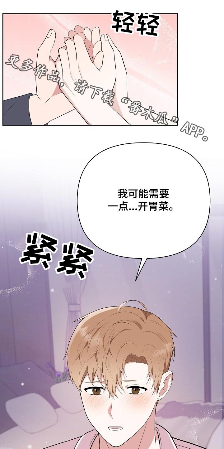 修容漫画特效漫画,第4章：就住在隔壁8图