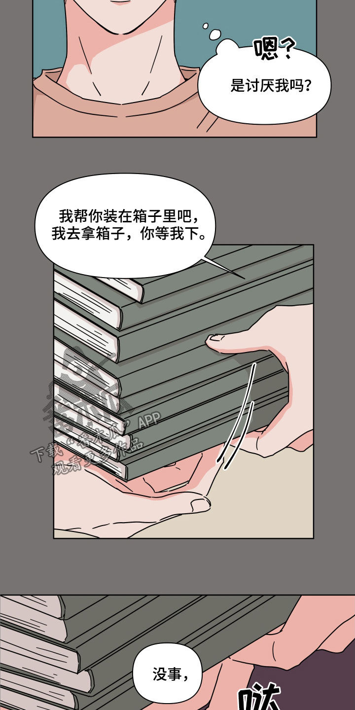 想入非非漫画漫画,第58章：【第二季】拦路石5图