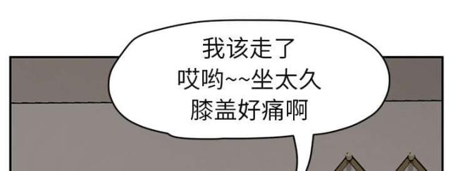 暧昧的漫画图片漫画,第89话2图
