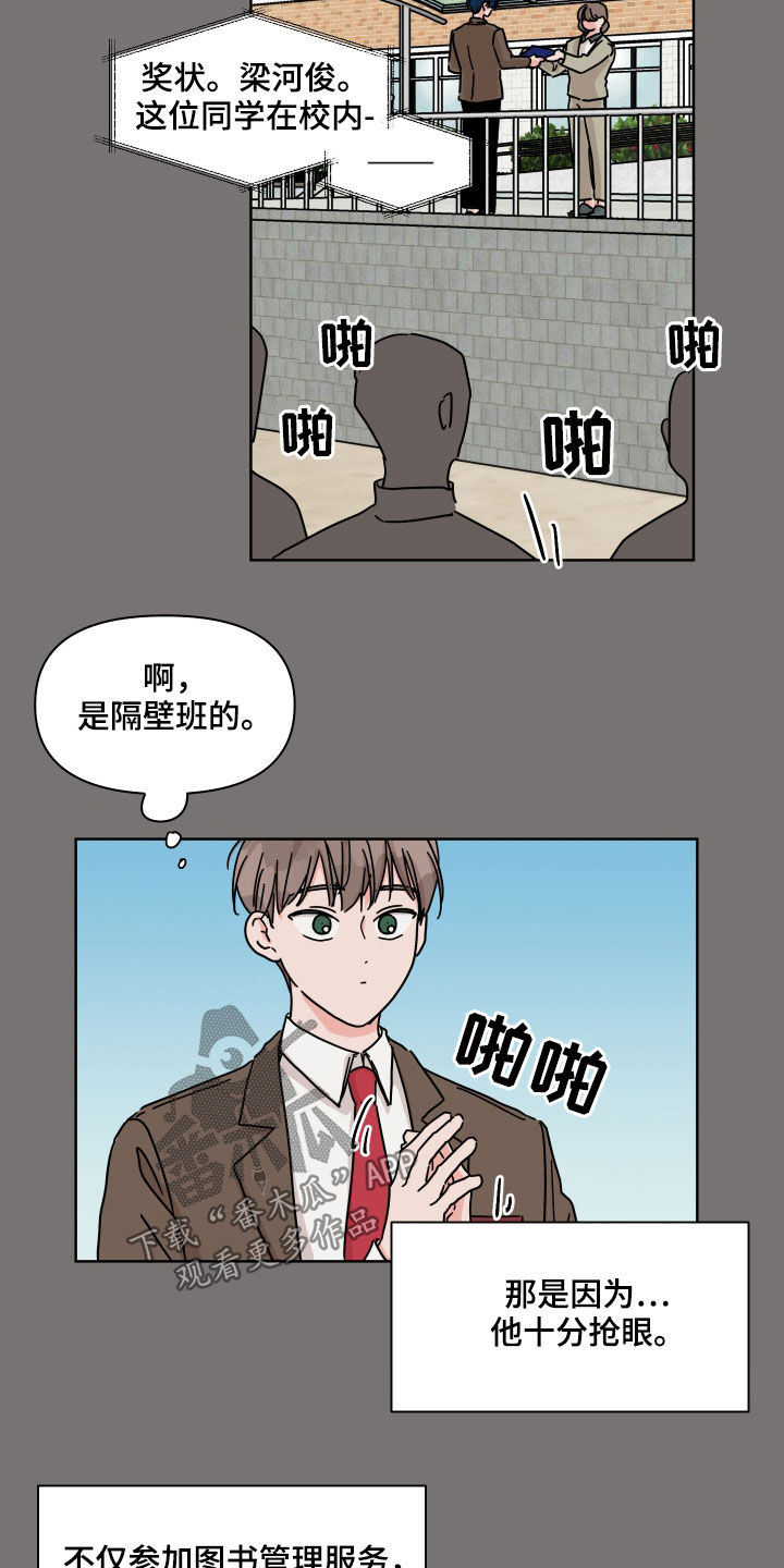 想入非非漫画漫画,第76章：【第二季】因为喜欢1图