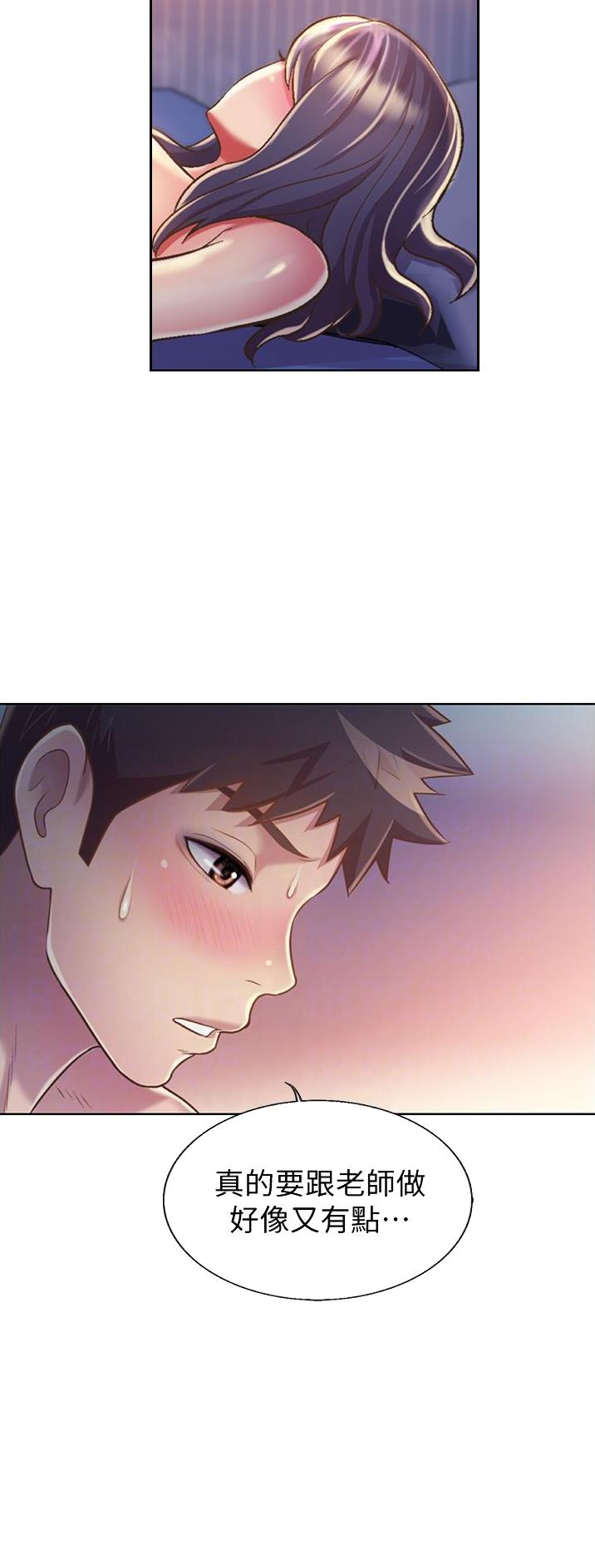 财阀继承人漫画漫画,第125章：【第二季】不愧是我男人2图