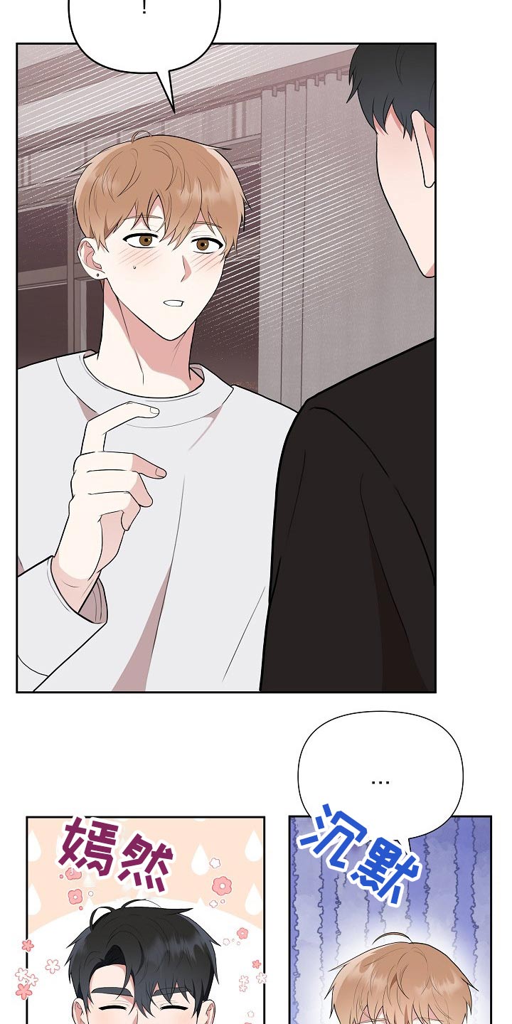 赞助者专属版本漫画,第37章：不在放手2图