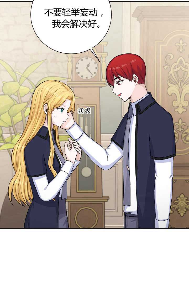 恋爱实境漫画漫画,第32话4图