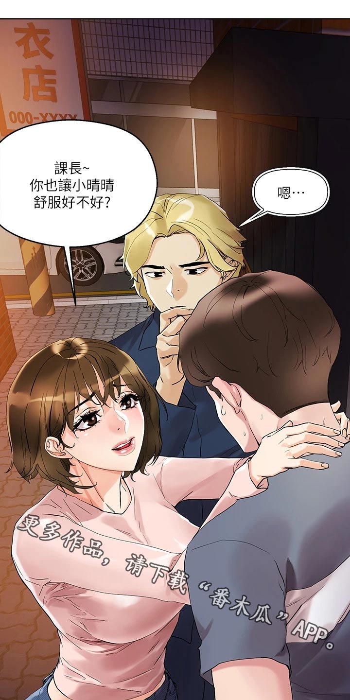 恋爱大排档漫画,第25章：他们5图
