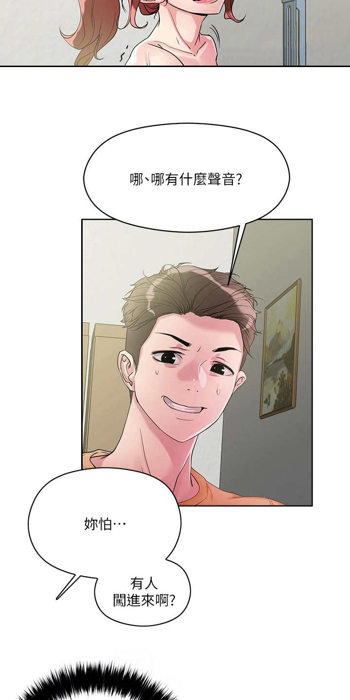 恋爱大排挡漫画漫画,第17章：害羞2图