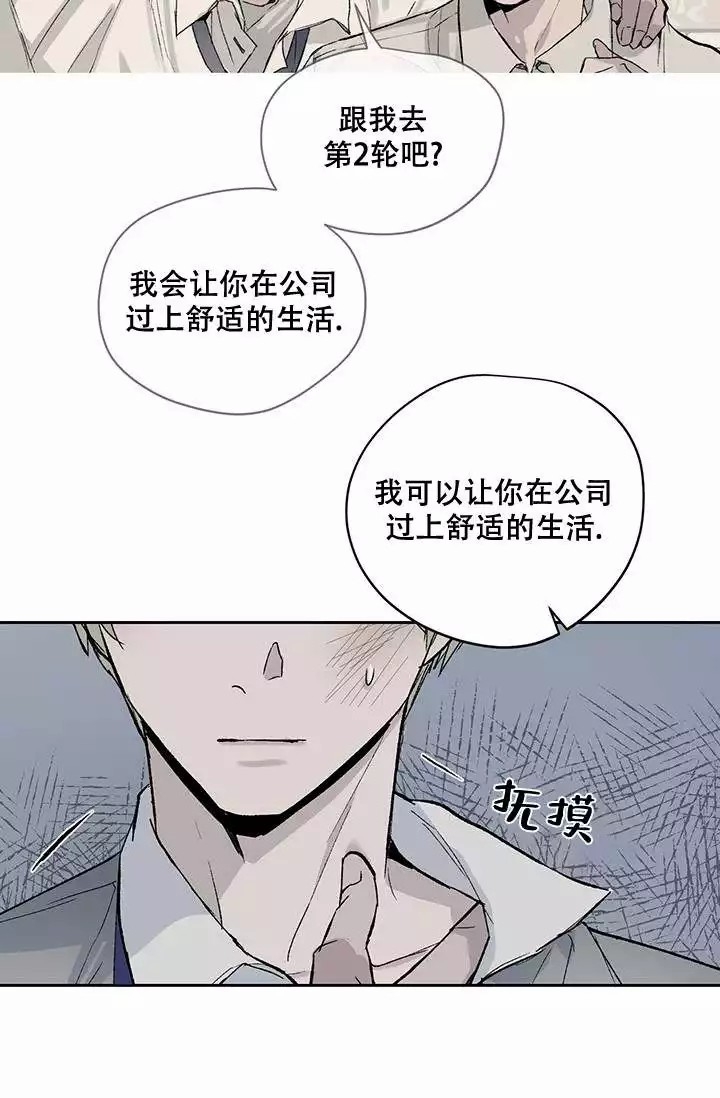 暧昧女剧场(完结)漫画漫画,第2话4图