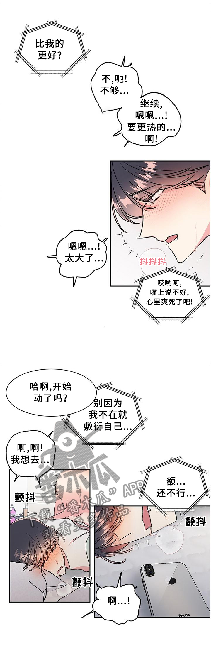 清纯偶像的深夜直播漫画漫画,第28章：你在哪?5图