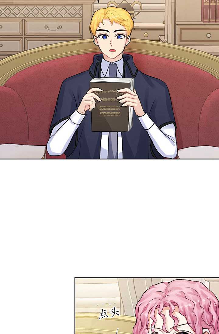 同命相怜漫画漫画,第3章：要使用吗9图