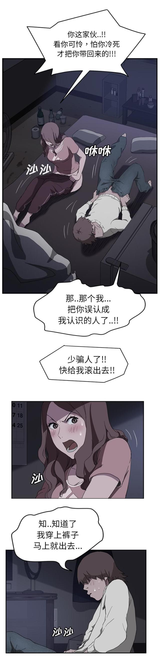 暧昧的漫画图片漫画,第70话3图