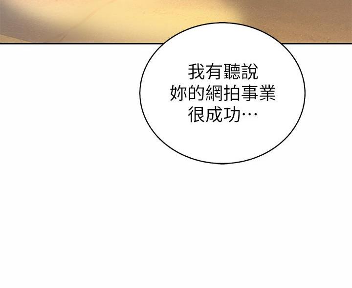 夏天的民宿漫画漫画,第35章：我唱的灰姑娘8图
