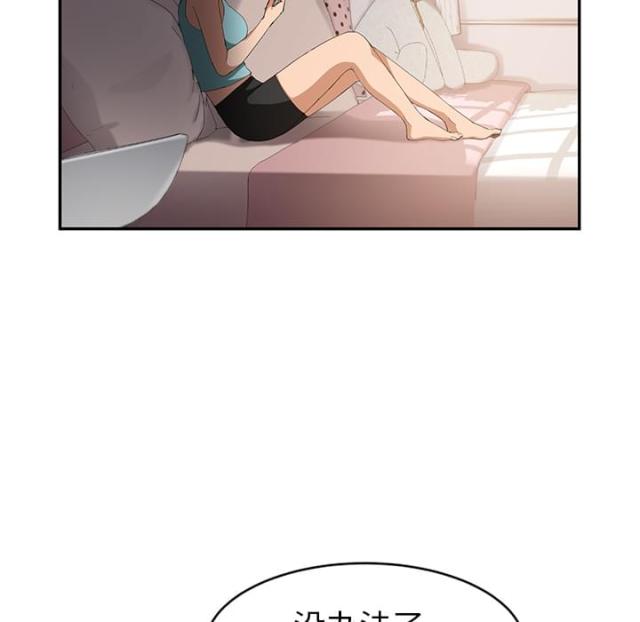 暧昧的漫画图片漫画,第45话4图