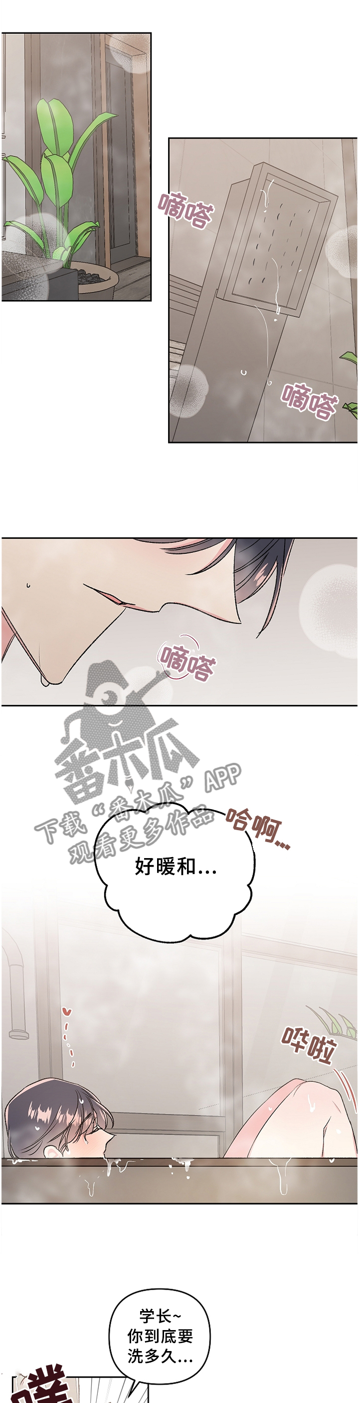 清纯偶像的深夜直播漫画漫画,第33章：诉说5图