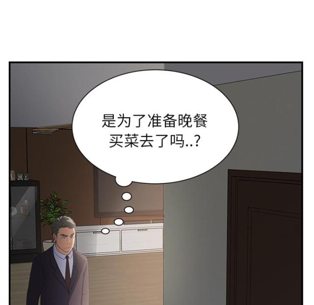 暧昧的漫画图片漫画,第28话4图