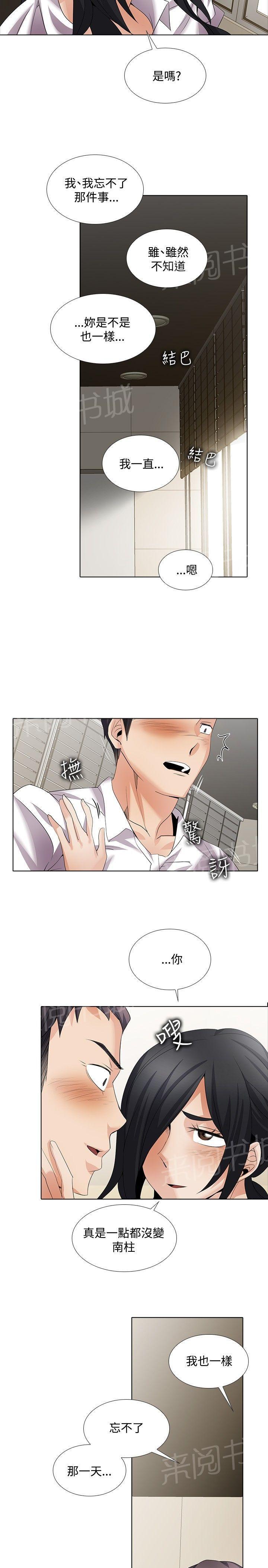 全部是我的漫画漫画,第46章：不要侮辱他7图