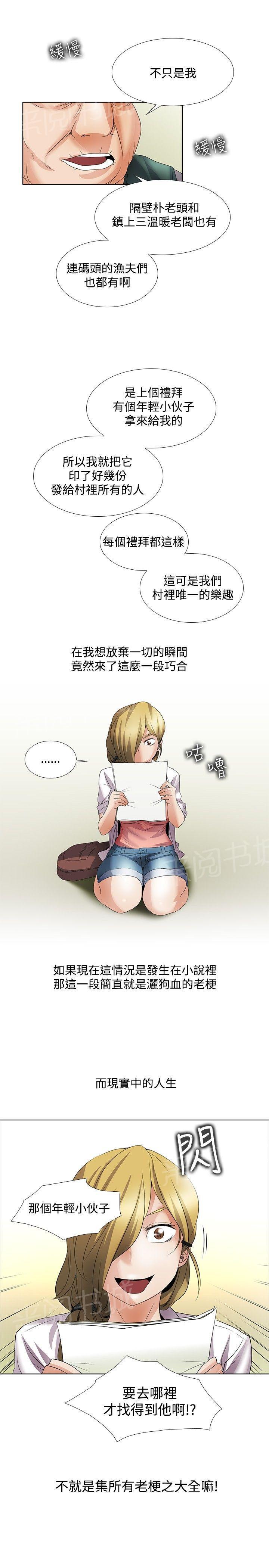 给你我的全部漫画漫画,第48章：和你好好生活7图