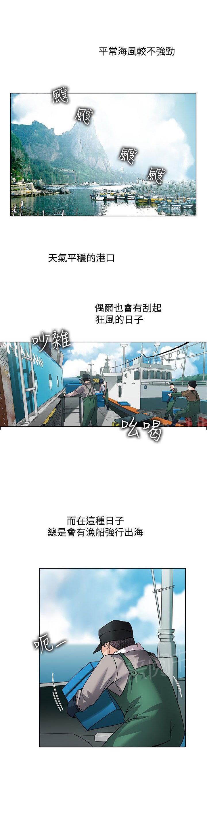 我的全部漫画漫画,第53章：说话算话7图