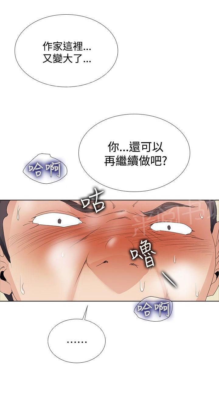 我的全部漫画漫画,第52章：好恶心7图
