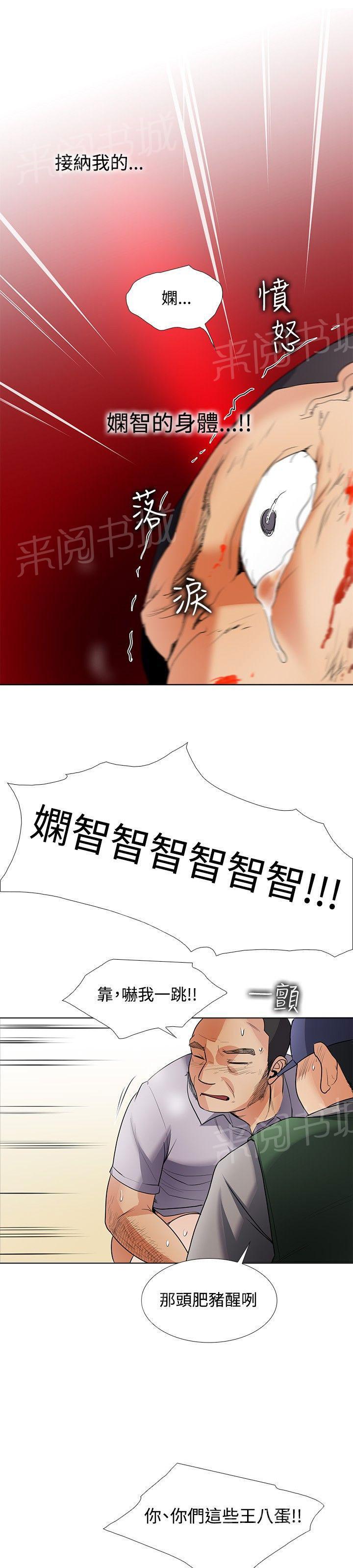 我的全部漫画漫画,第45章：由不得你7图