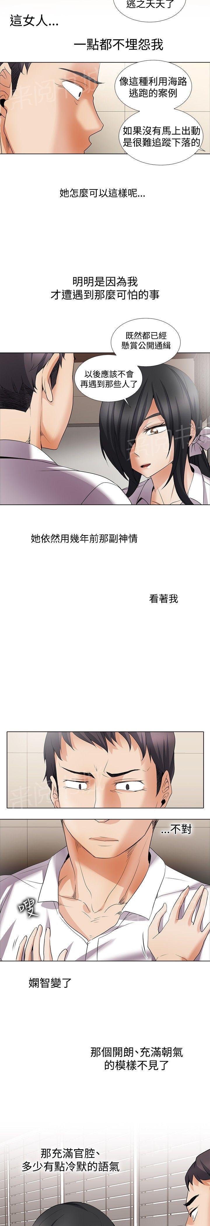 全部是我的漫画漫画,第49章：让你的身体先习惯我7图