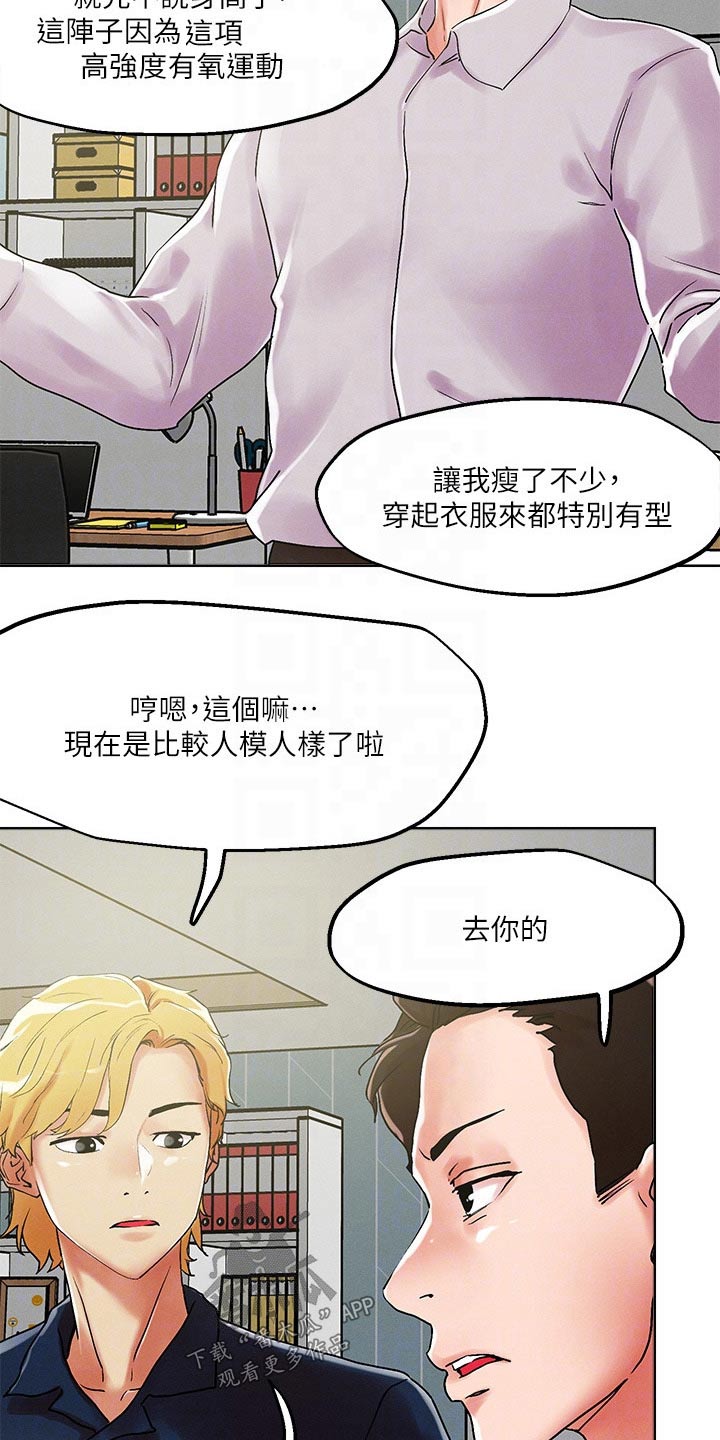 恋爱大排档漫画,第63章：那么多1图