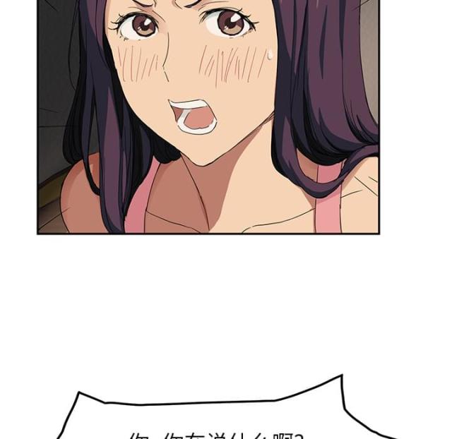 暧昧的漫画图片漫画,第42话4图
