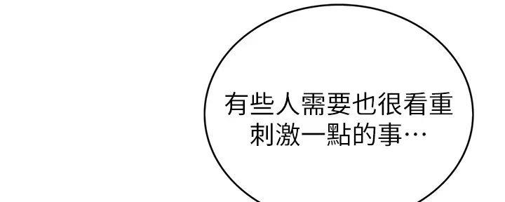 贴身教练漫画免费阅读下拉式漫画,第61章：震惊7图