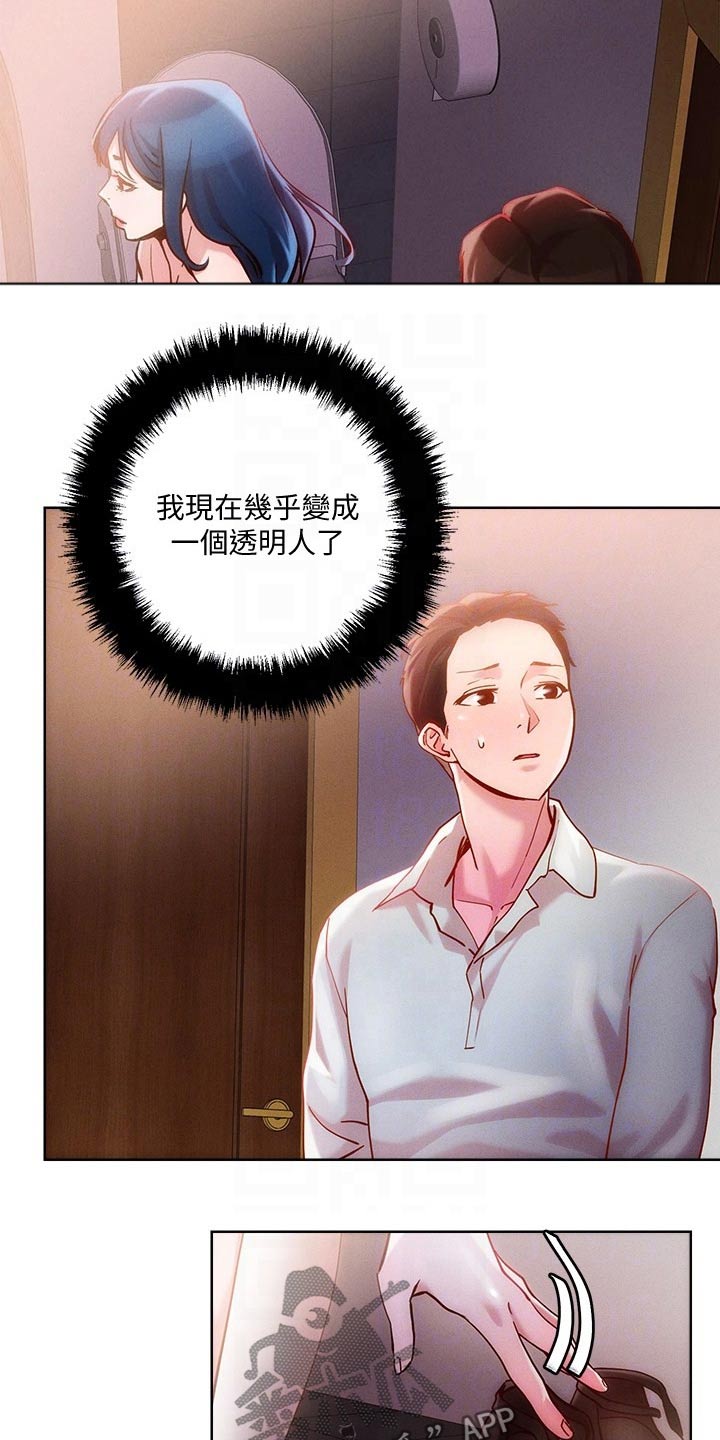 恋爱大排挡漫画漫画,第38章：自己存档4图