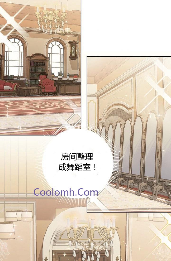恋爱实境漫画漫画,第36话5图