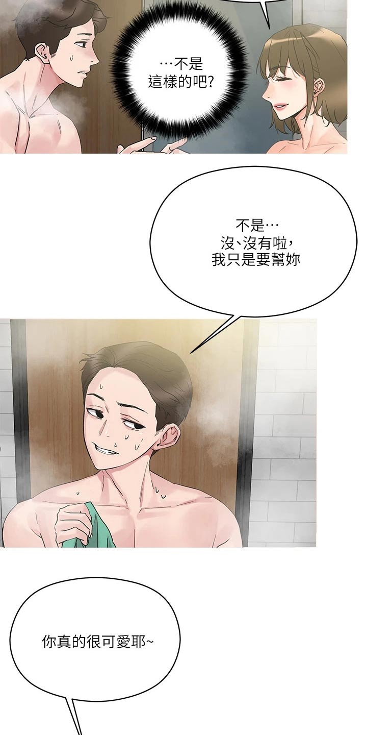 恋爱大排档漫画免费全集下拉式漫画,第23章：眼神4图