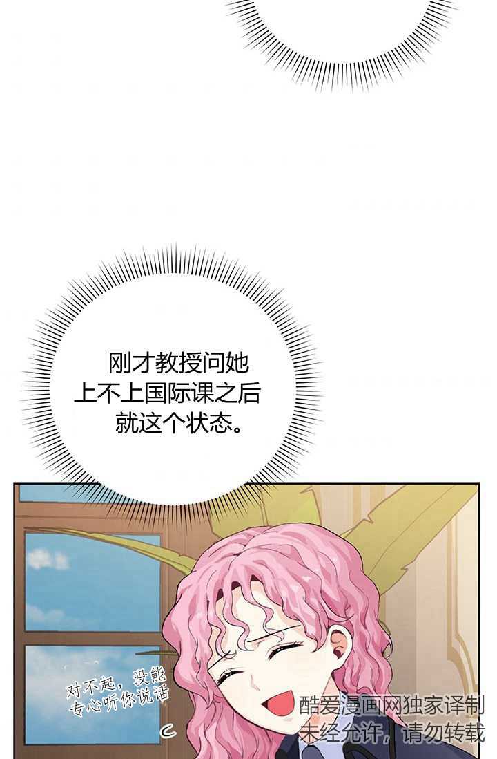 家有双姝漫画漫画,第11章：忍不了了1图