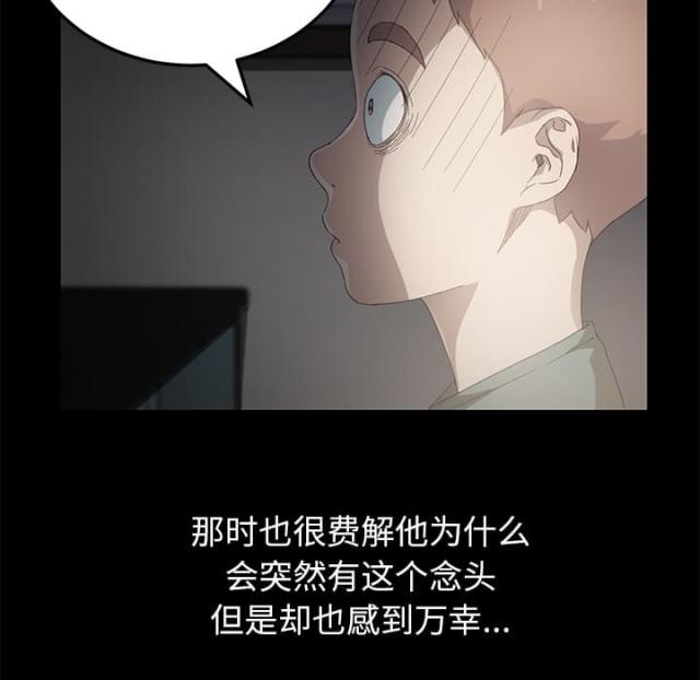 暧昧的漫画图片漫画,第33话5图
