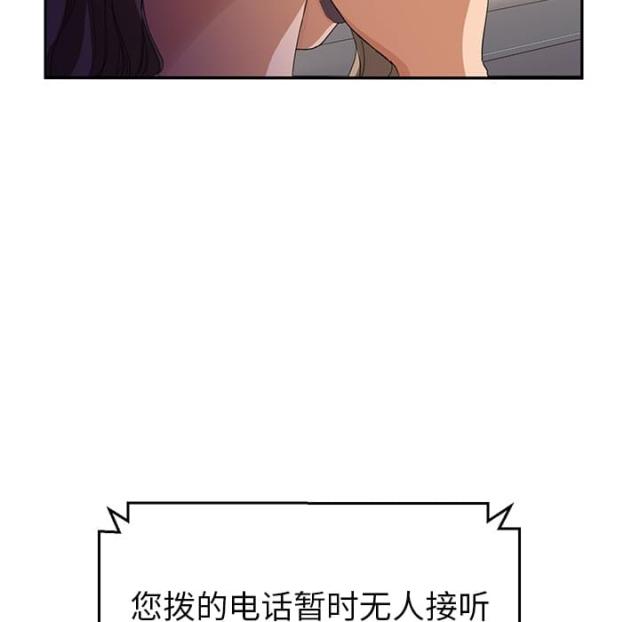 暧昧的漫画图片漫画,第45话2图
