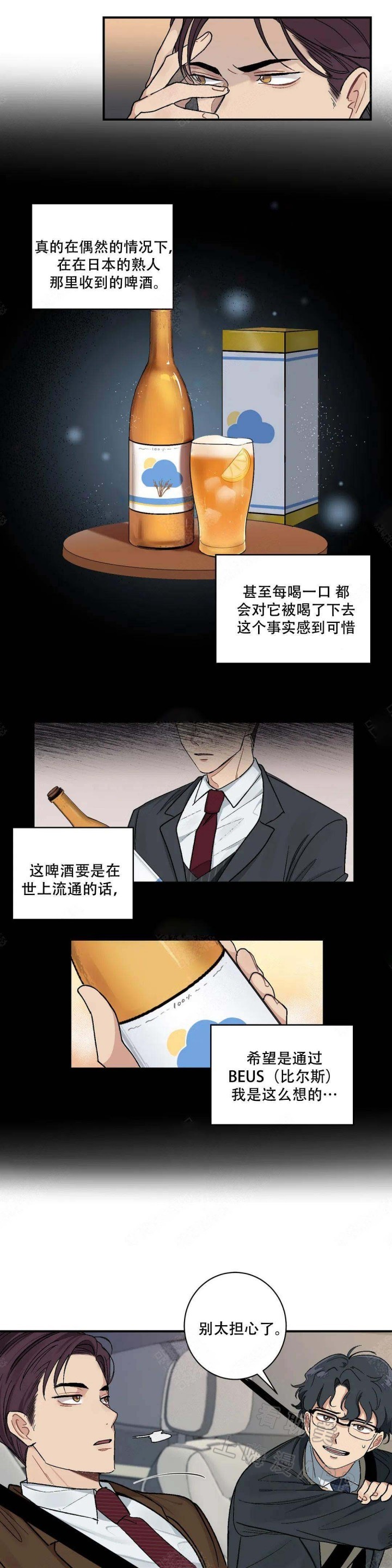 没想到妹妹会那样(完结)漫画漫画,第13话2图