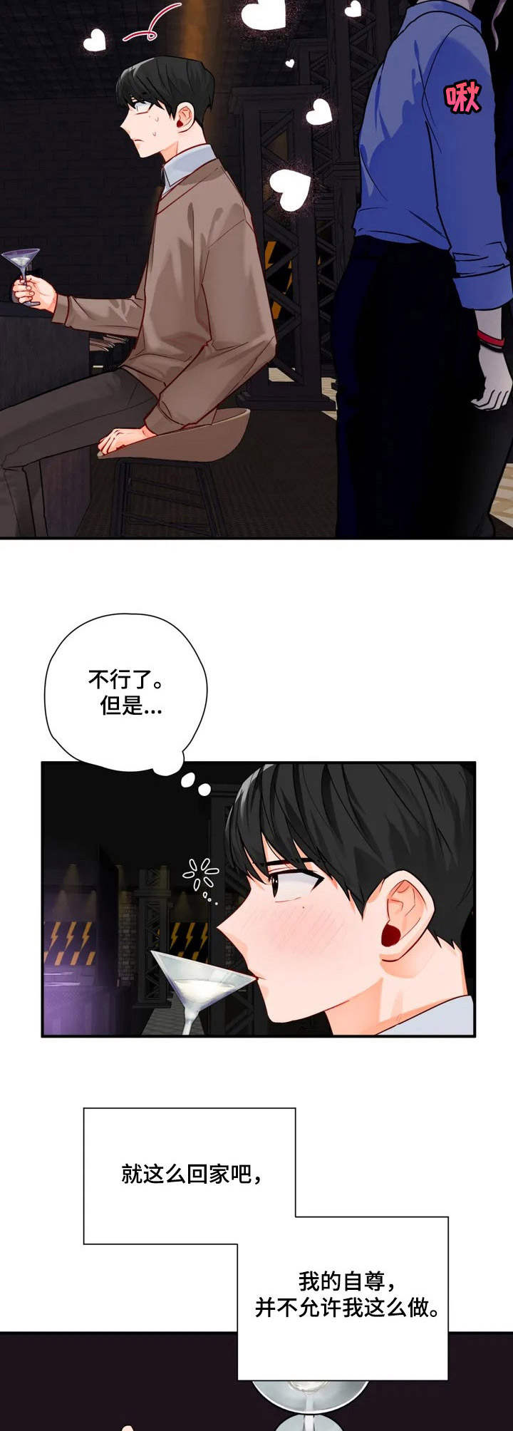 幻想中的她(完结)漫画漫画,第3章搭讪5图