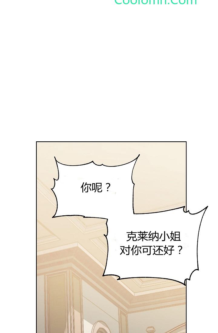 恋爱实境漫画漫画,第35话4图