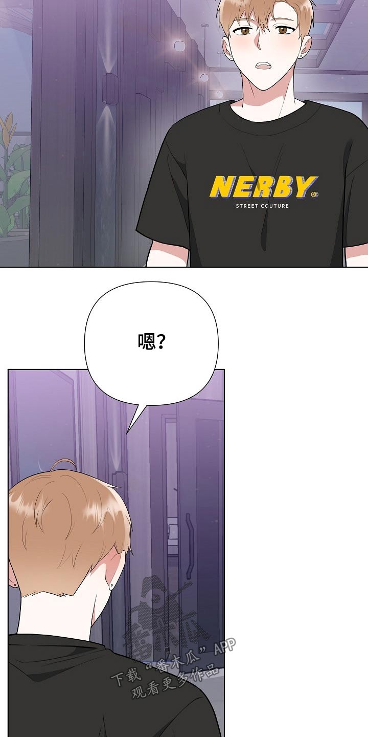 赞助者12篇免费观看漫画,第45章：粉丝3图