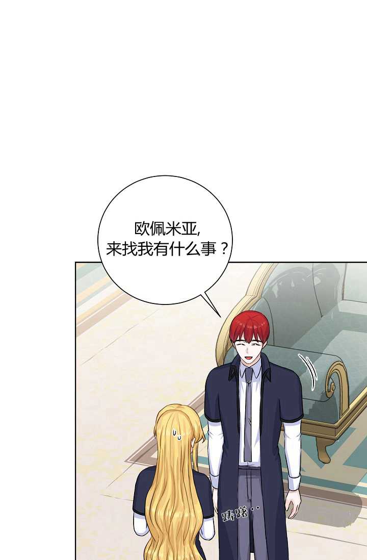 恋爱实境漫画漫画,第32话5图
